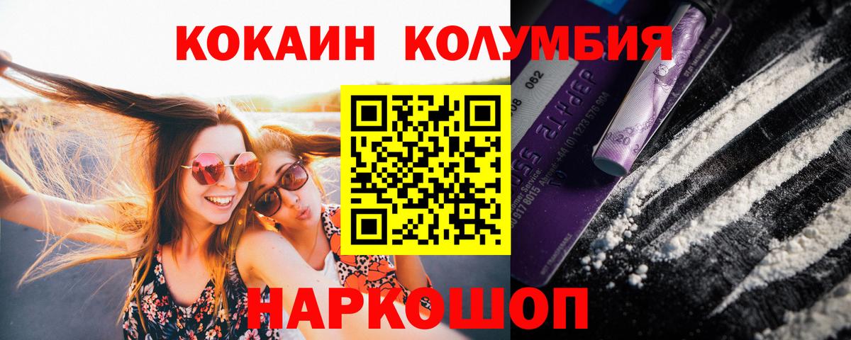  Cocaine Евпатория