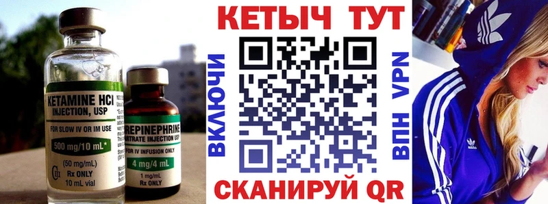 Кетамин ketamine  Евпатория 