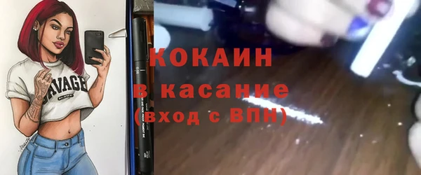 мяу мяу кристалл Алексеевка