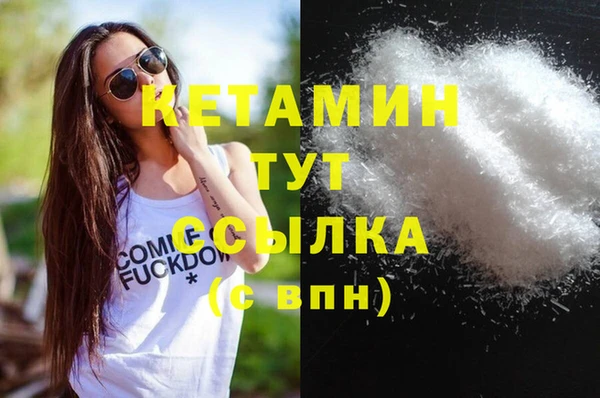 мяу мяу кристалл Алексеевка