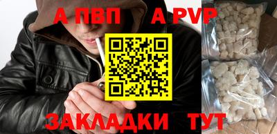 альфа пвп Нальчик
