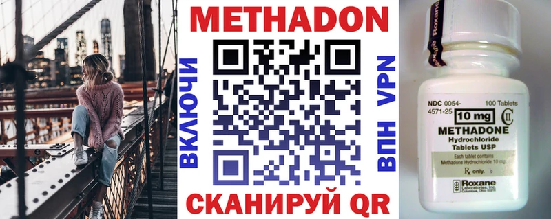МЕТАДОН кристалл  Евпатория 